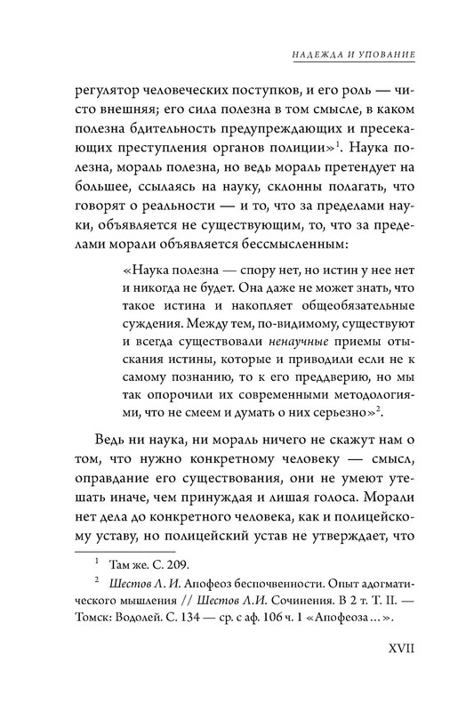 p0017