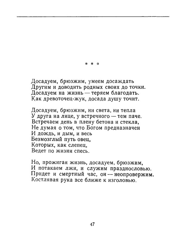 karpova-natalya-nad-temnoj-vodoj-kanala-1994-page-0048