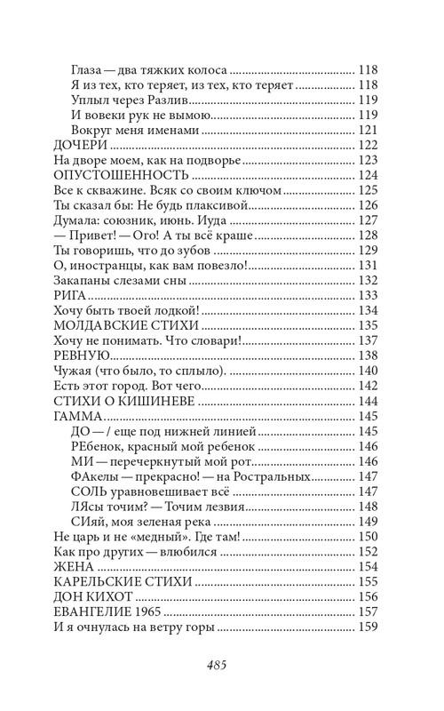 galushko-stikhotvoreniya-i-poemy-2018-page-0046