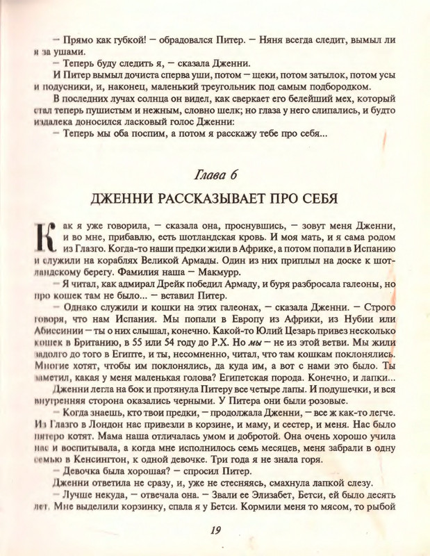 Gelliko-Pol-Dzhenni-i-Tomasina-1-79-page-0022
