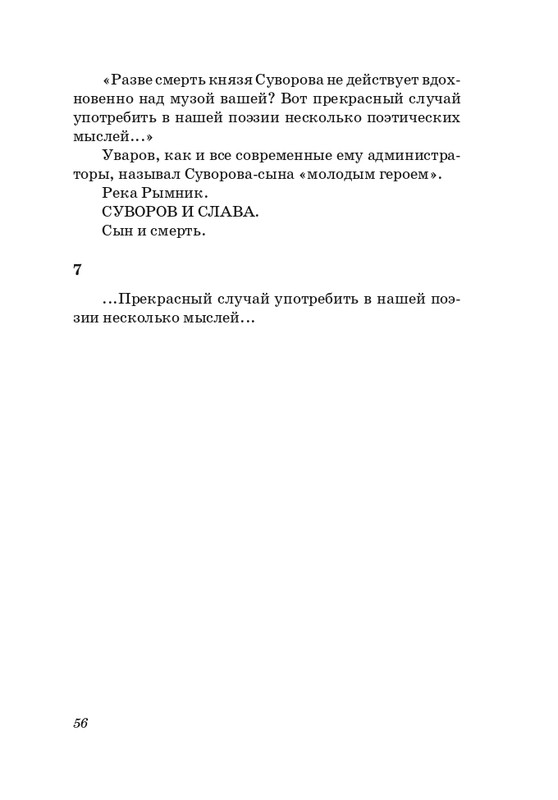 sosnora-15-page-0057