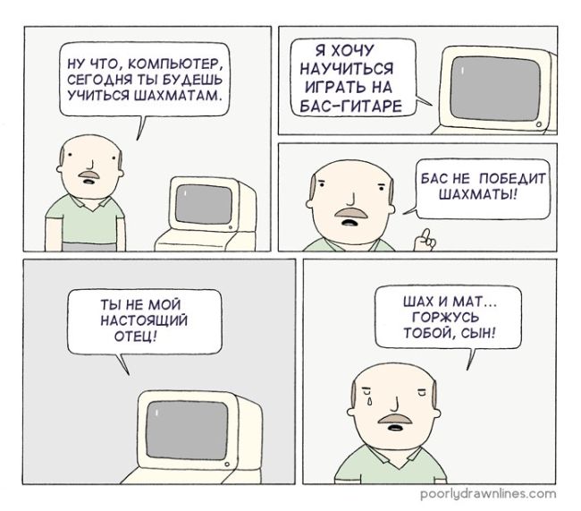 Прикольные комиксы