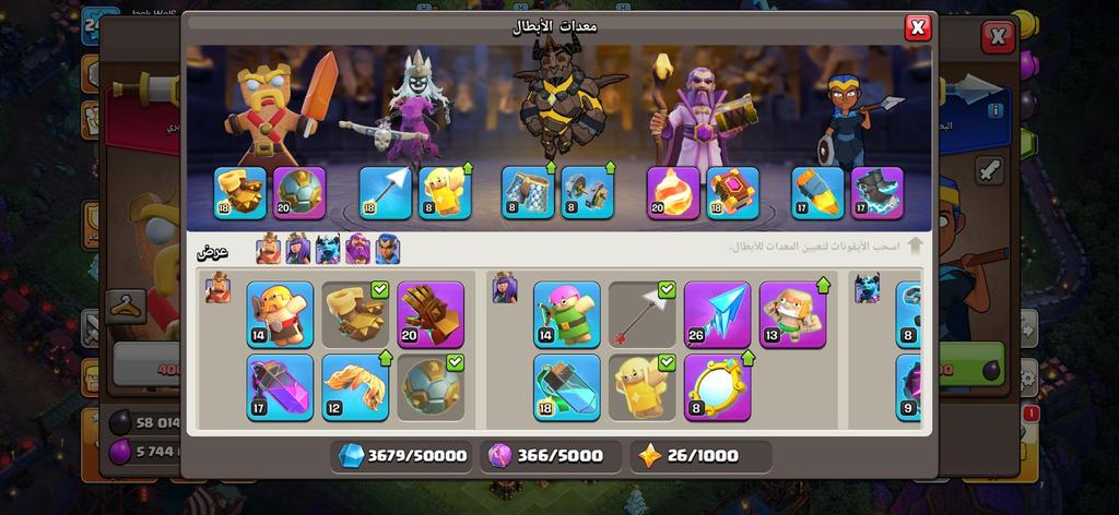 بيع حسابات كلاش اوف كلانس بضمان