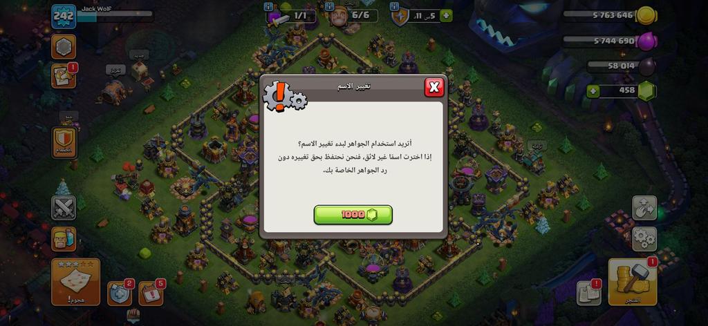 متجر كلاش اوف كلانس - مستوى عالي