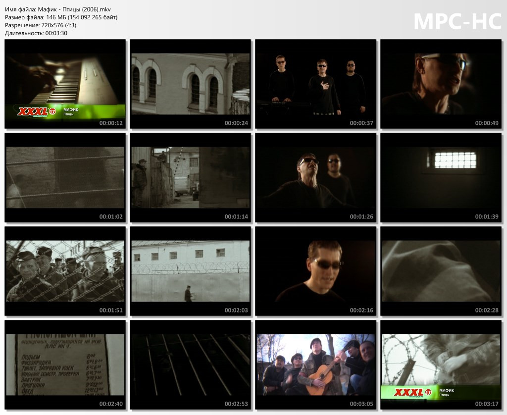 Мафик Птицы (2006) mkv thumbs