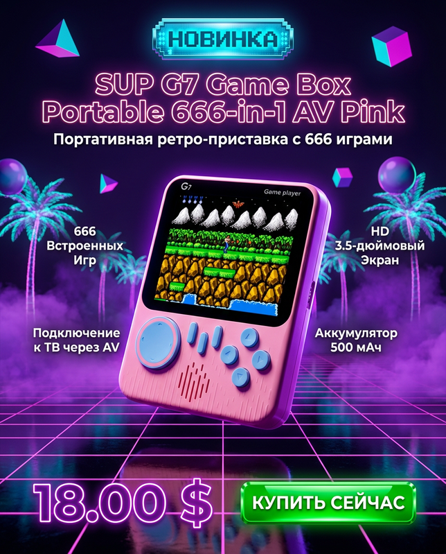 SUP G7 Game Box Vaporwave Card