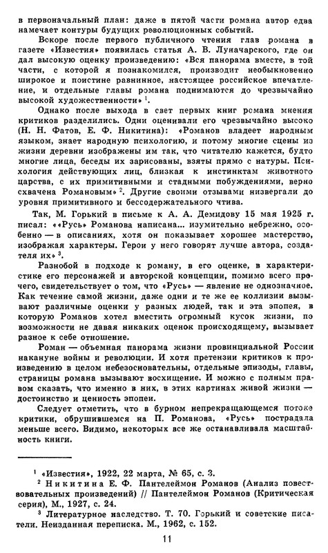 p0011