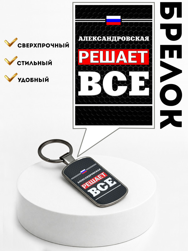 Брелок жетон СЕР1 АРТ0022830