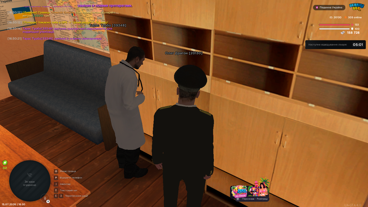 UKRAINE GTA 15 07 2026 16 30 21