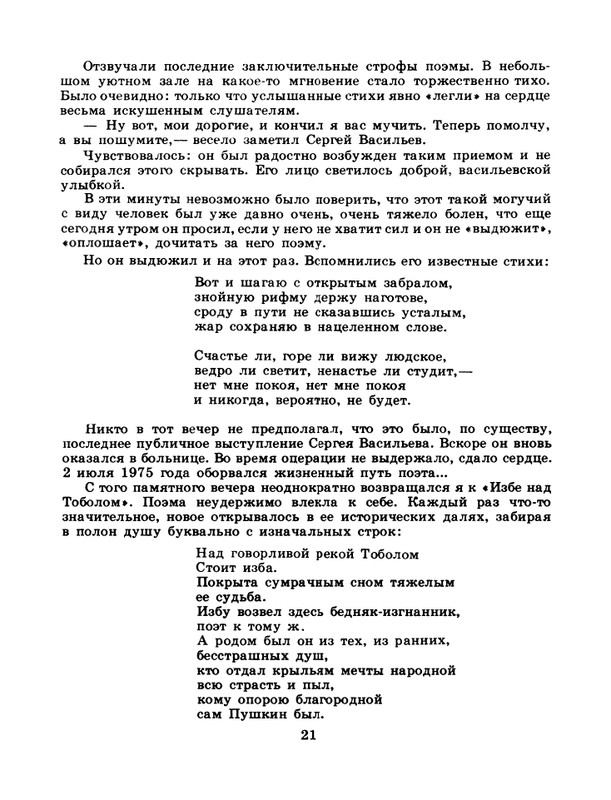 1981-24-page-0023