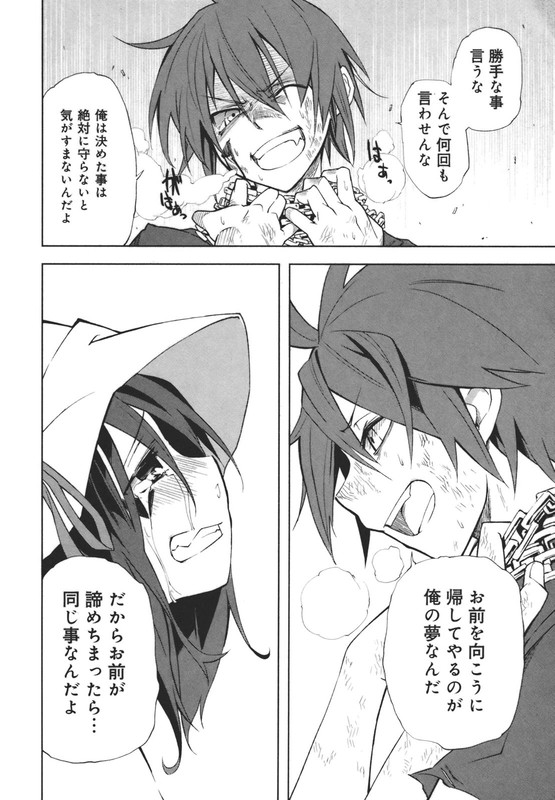 Yumekui MerryVol4-8