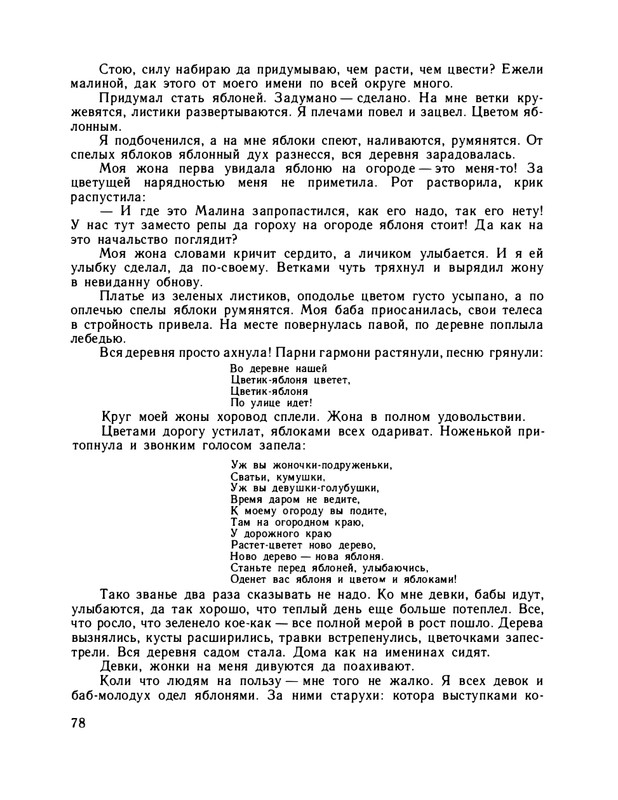 1979-page-0083