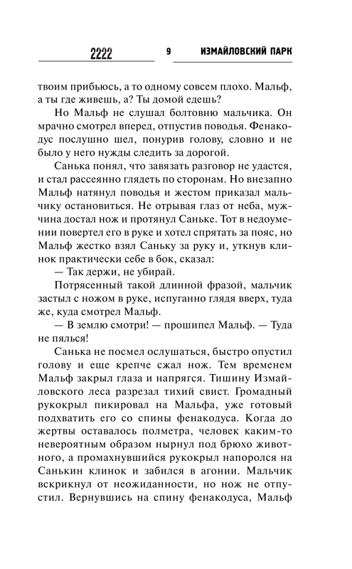 ASE000000000704314-09