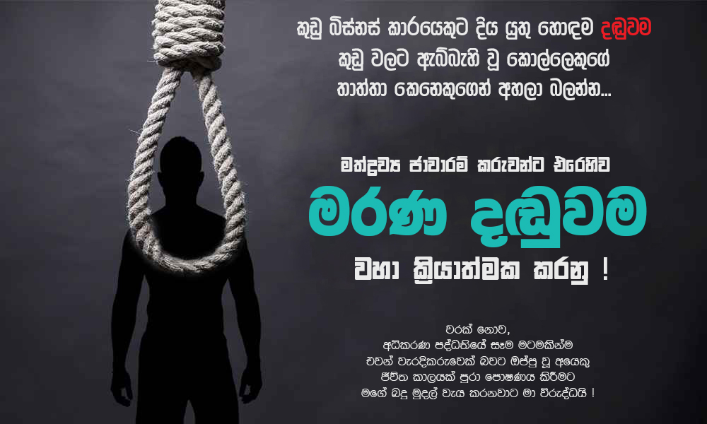 Capital-Punishment-2.jpg