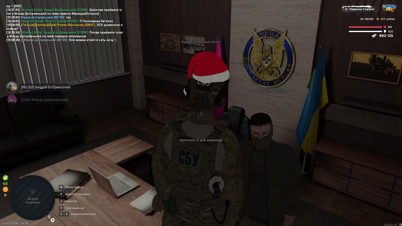 Знімок екрана 2026 02 25 192839