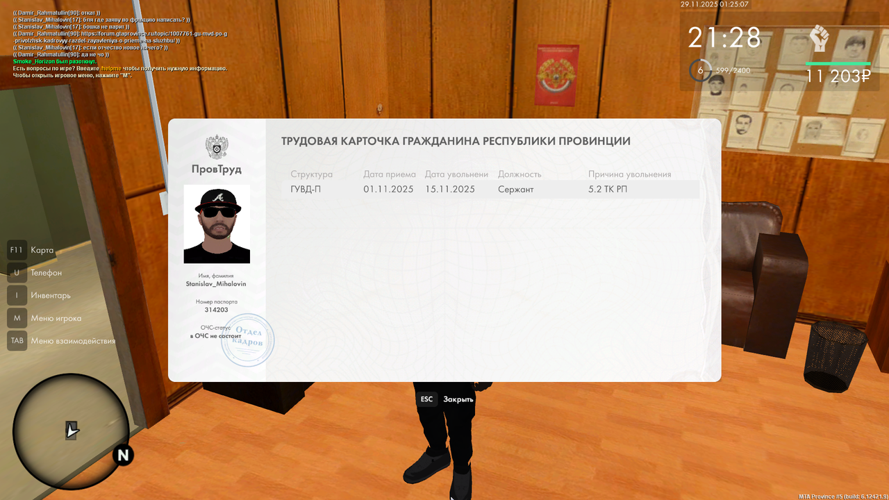 mta screen 2025 11 29 01 25 07