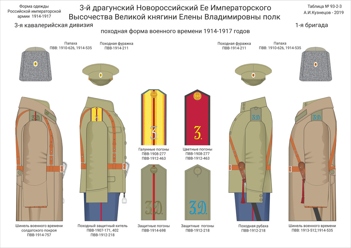 093-2-03 Драг пох