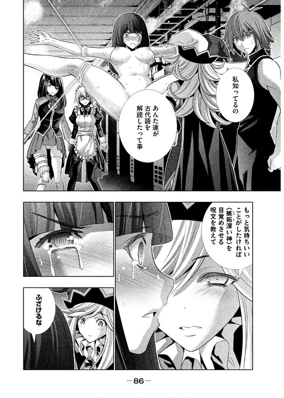 Parallel ParadiseVol8-9