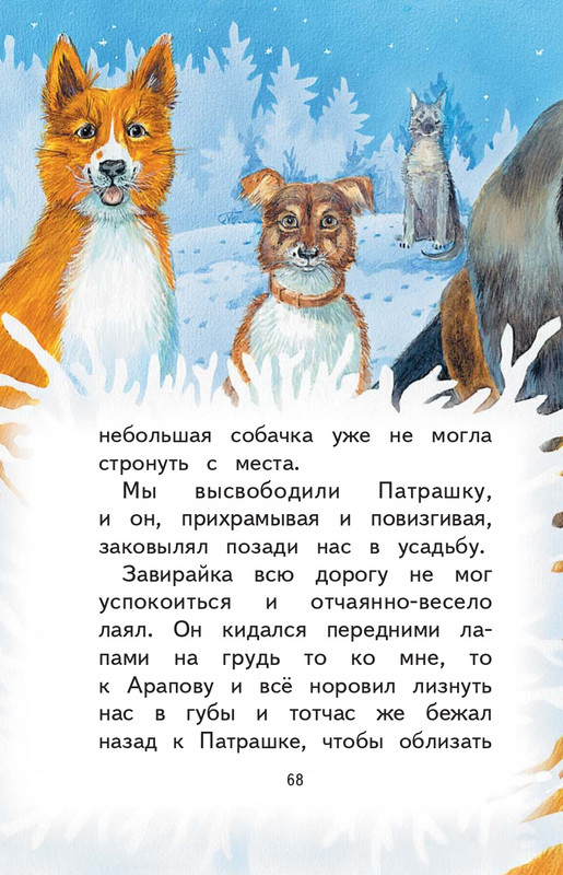 Kuprin-Aleksandr-Sapsan-2019-page-0069