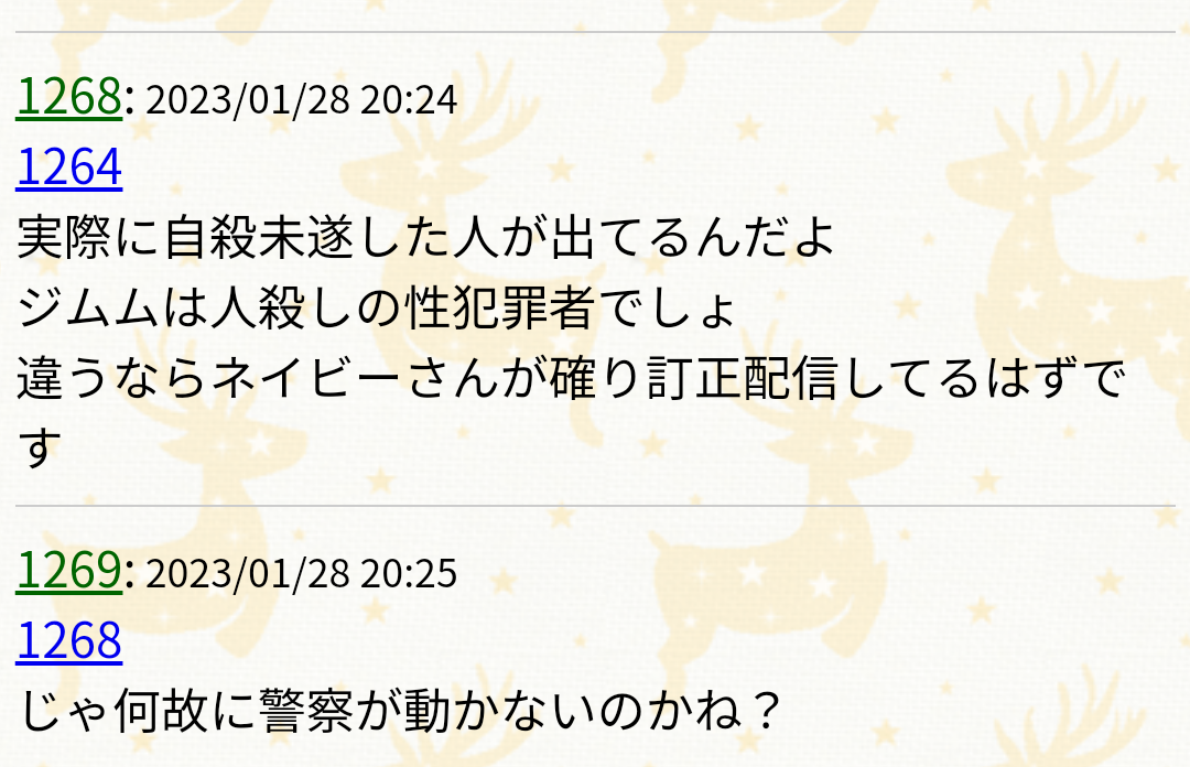 Screenshot_20230128-205205