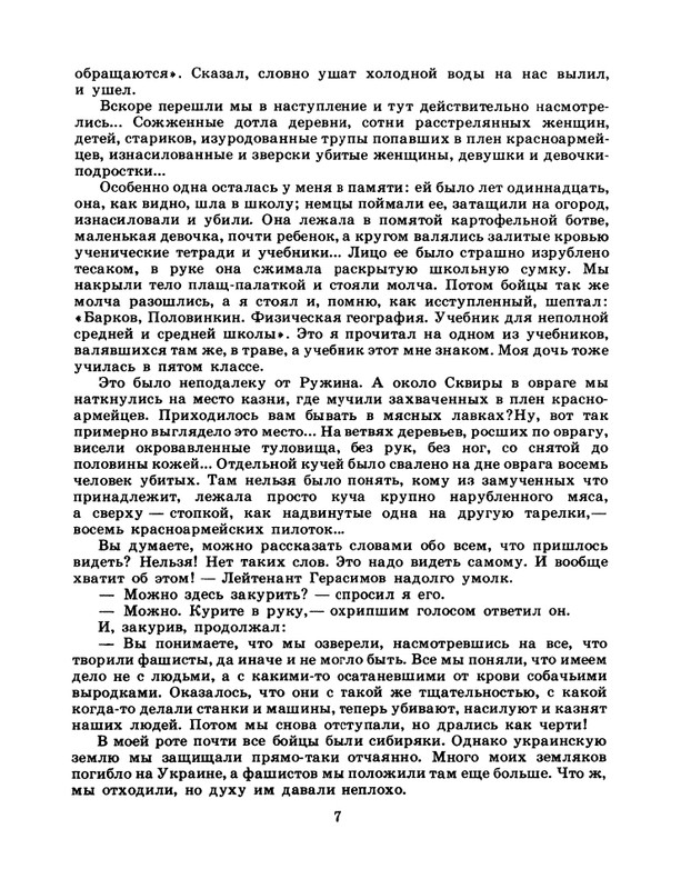 1985-19-page-0009