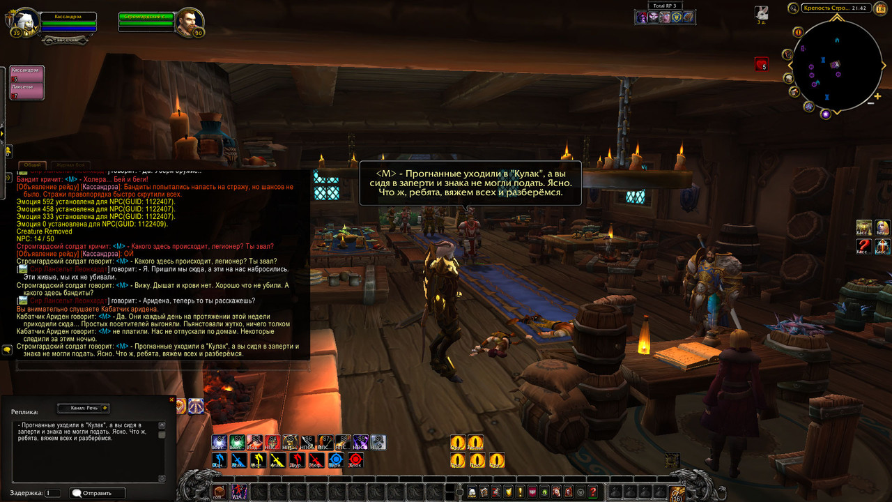 WoWScrnShot_011823_214208