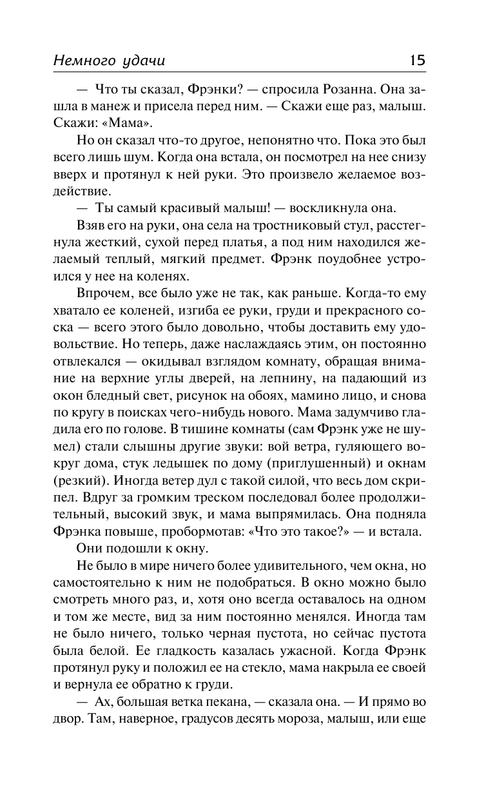 ASE000000000855484-15