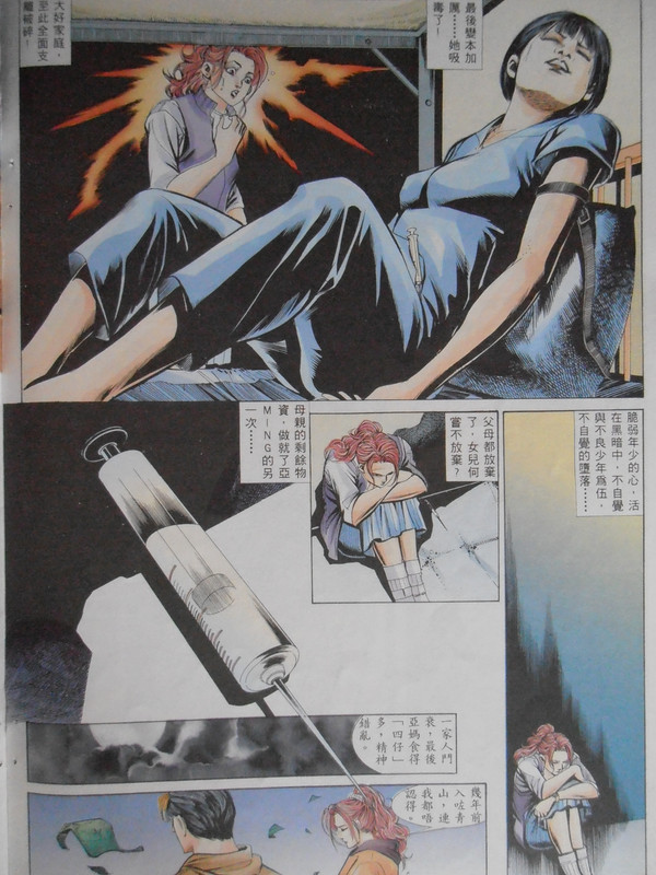 江湖大家族：最后戰士