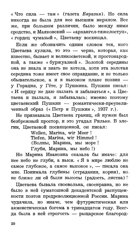Lebedinyj-stan-Perekop-page-0021
