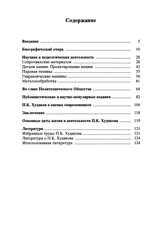 p0126