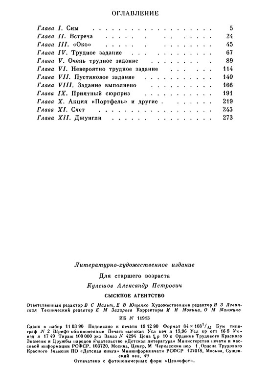 p0307