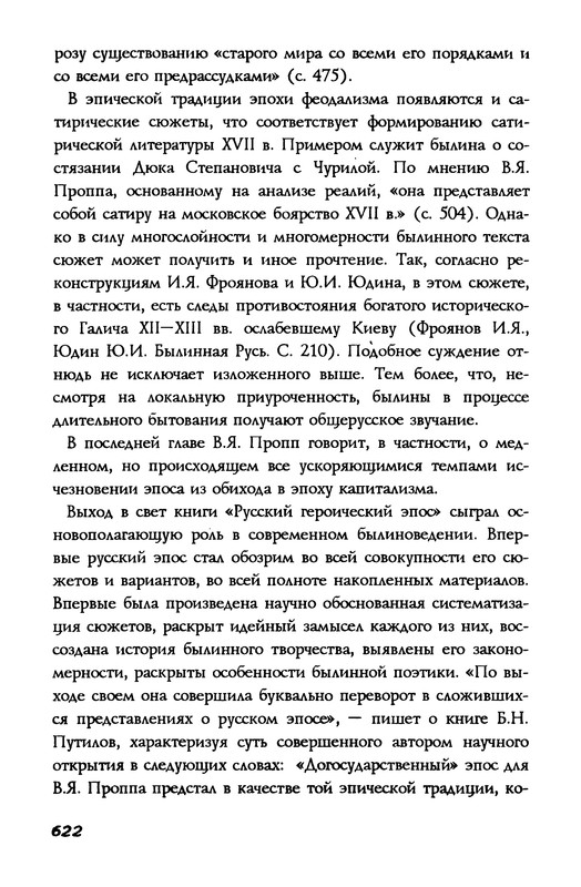 p0622