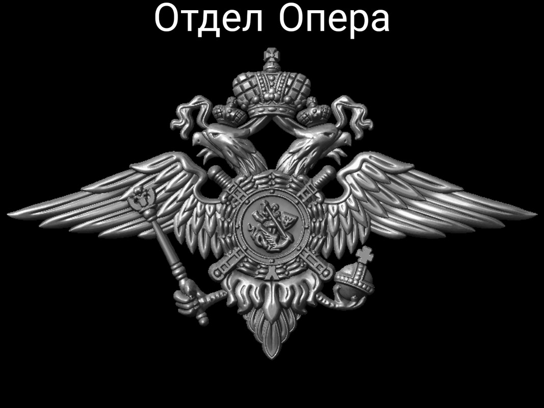 Символика Мвд России Картинки Для Оформления