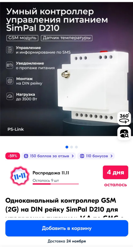 Screenshot_2023-11-10-21-58-33-672_com.android.chrome-edit