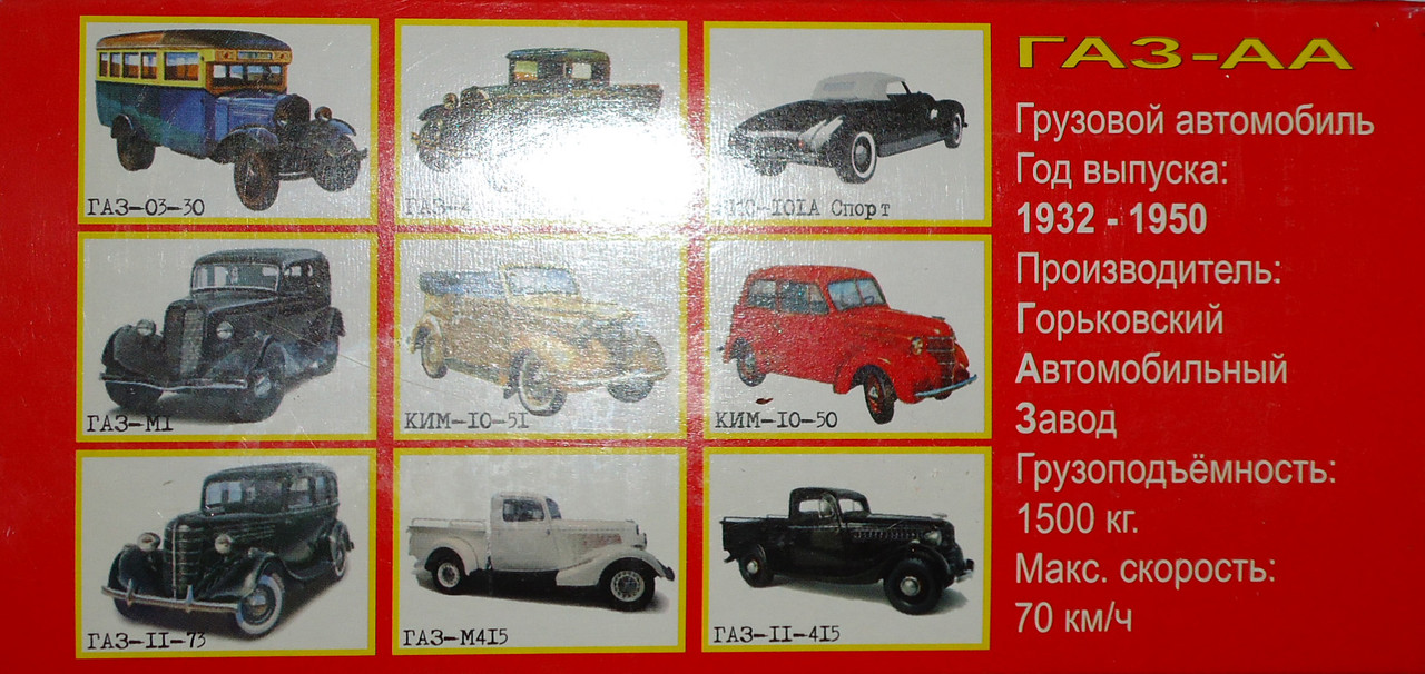 Г-АА коробка