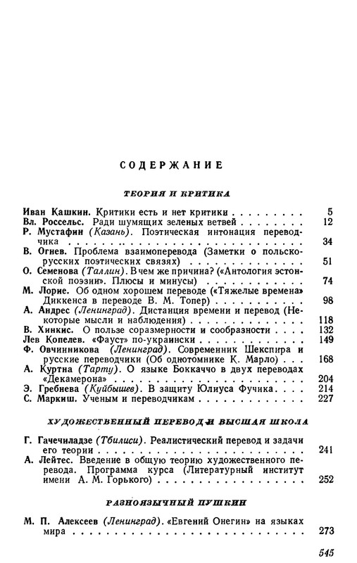p0540