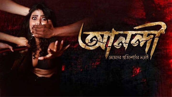 Anandi: Meyeder Protishodher Larai (2025)