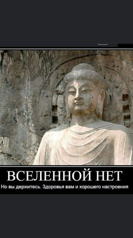Вселенной  нет, но вы держитесь