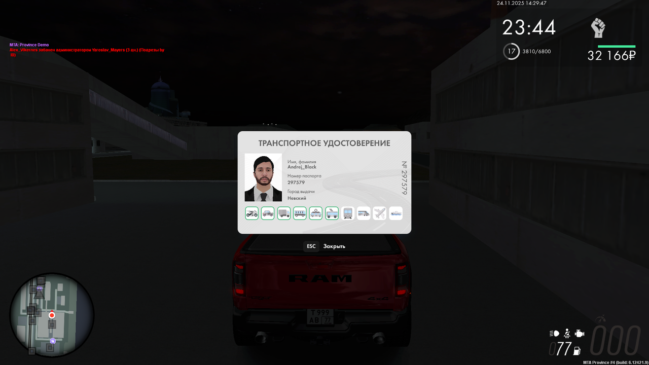 изображение 2025 11 24 145846515