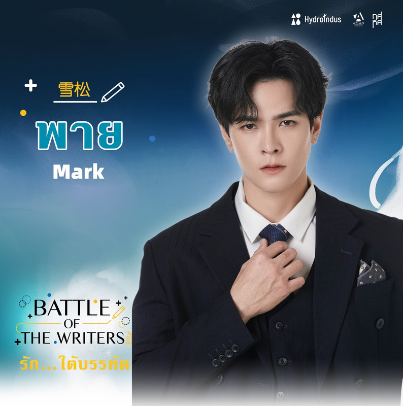 BATTLE-OF-THE-WRITERS-05