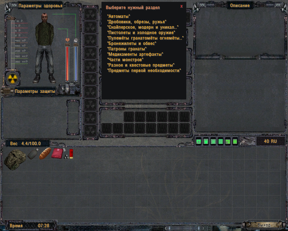 ss_piter-pen_2025-05-07_09-54-06-(l01_escape)