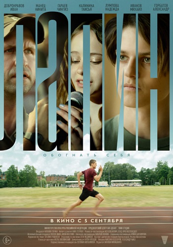 Изображение для Лапин (2024) WEB-DL 1080p | ОККО (кликните для просмотра полного изображения)