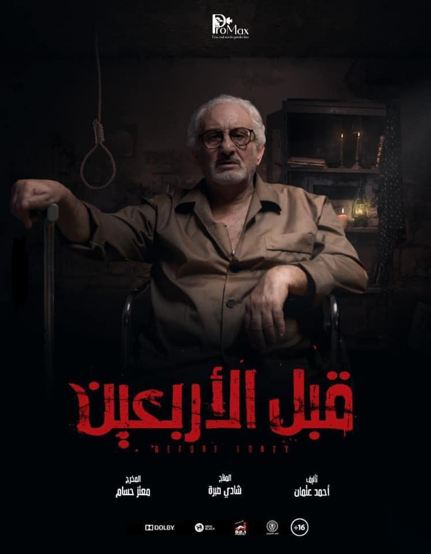 غلاف الفيلم