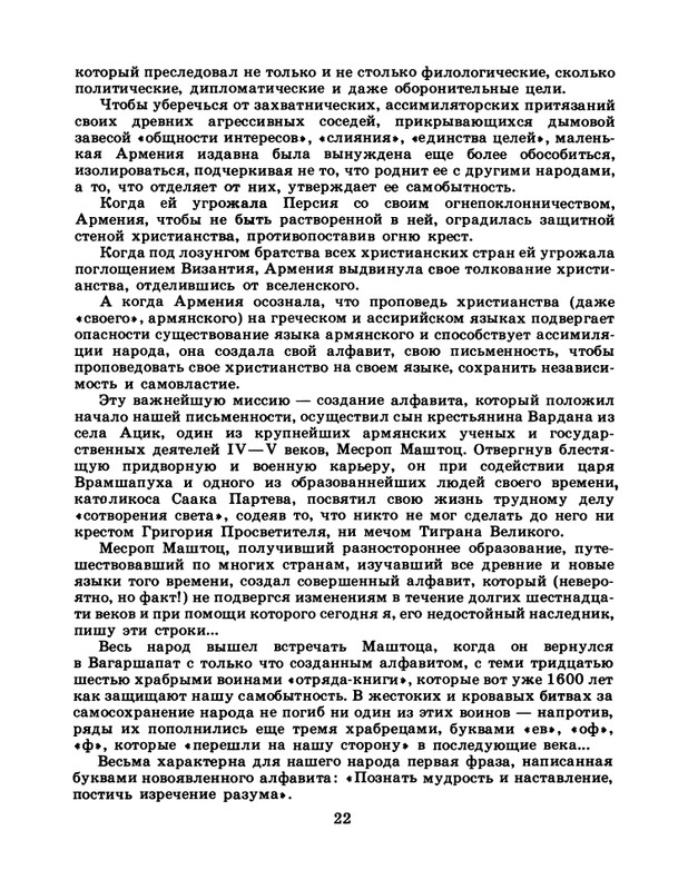 1986-50-page-0024
