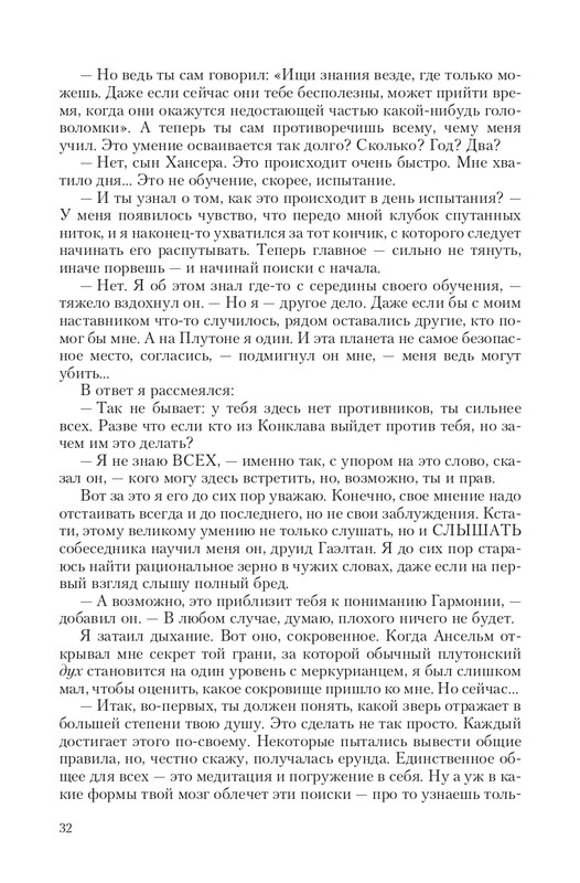 Sve-St-Lun-page-0032