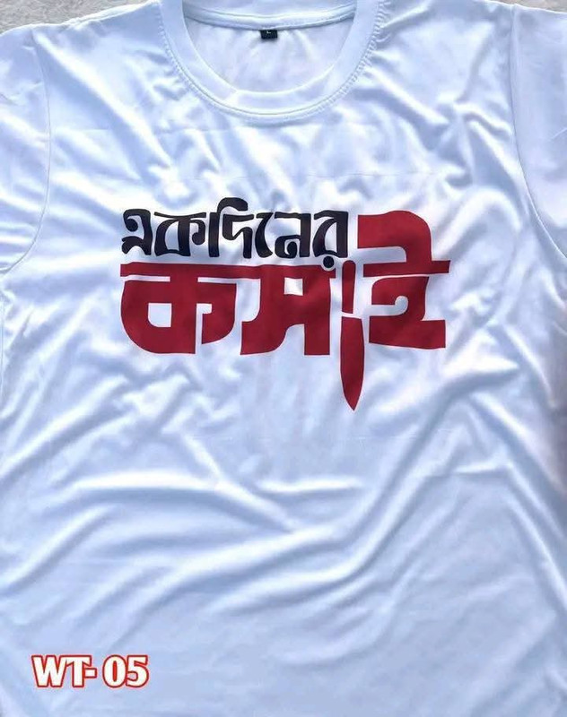 Qurbani Special printed Tshirts