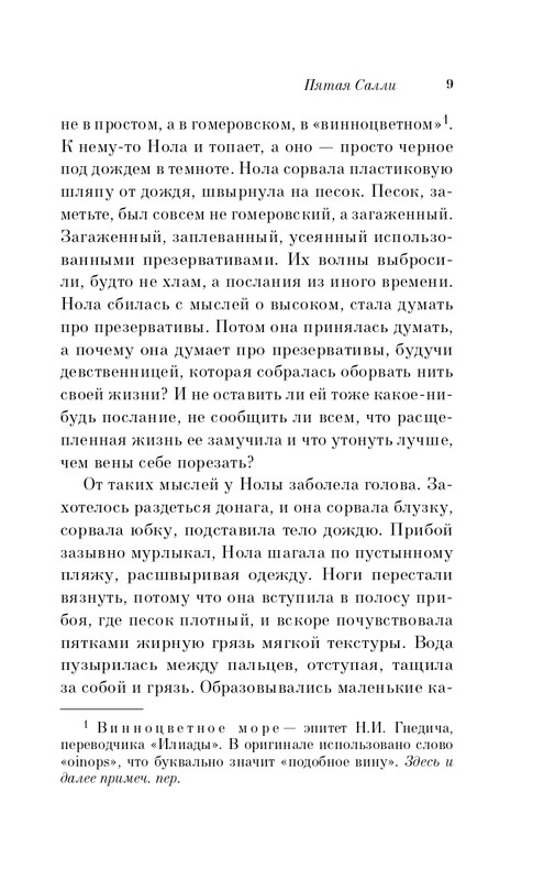 ITD000000001116905-page-0009