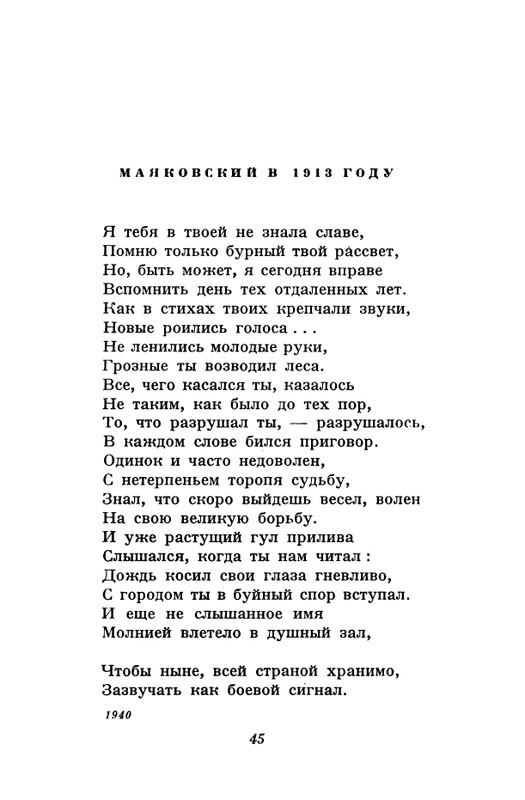 akhmatova-stikhotvoreniya-1958-page-0047