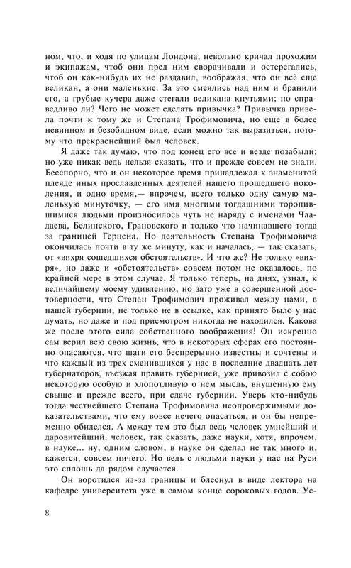 ASE000000000854888-08