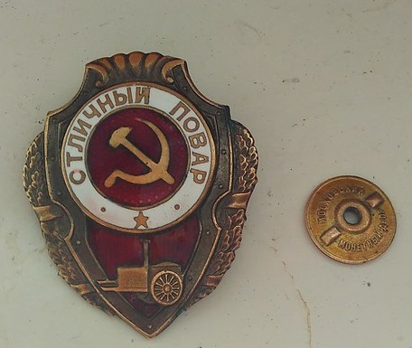 повар 1